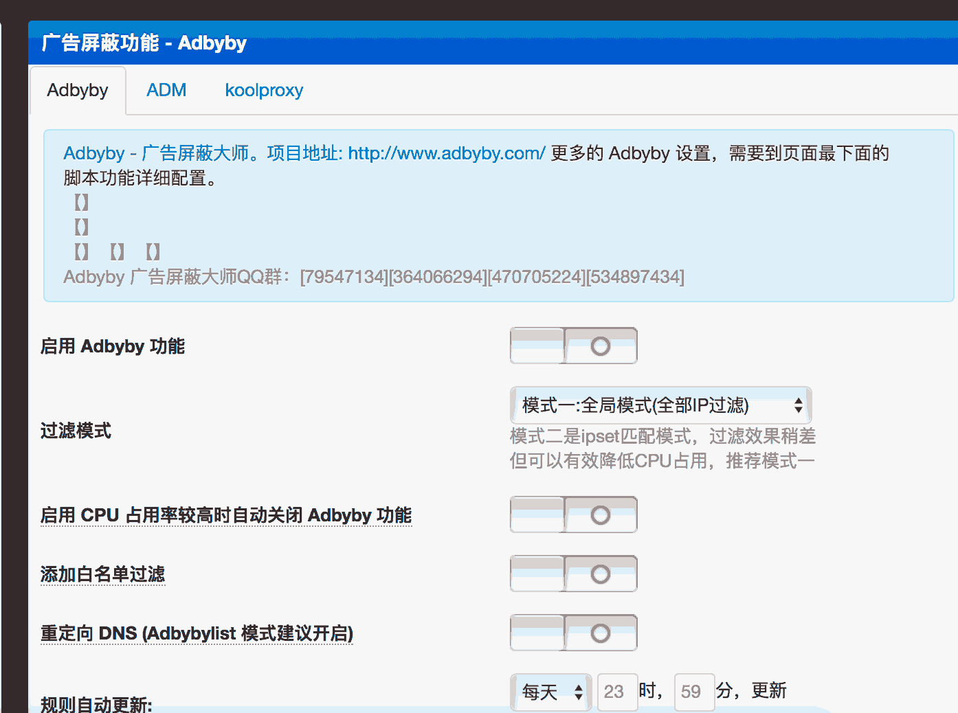 路由器里的广告拦截功能